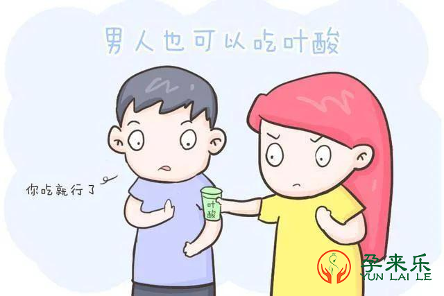 孕来乐告诉你：科学备孕需要做到以下几点？